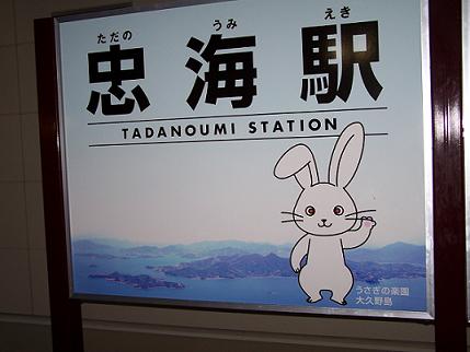 Bunnyisland.JPG