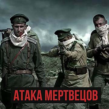 A The Attack of The Dead Men című dal orosz videóklipjének részlete