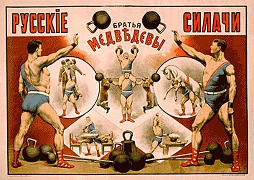 Orosz erőművészeket, a Medvegyev testvéreket hirdető cirkuszi plakát 1899-ből