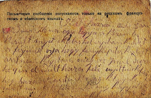 Imre József levele Kiss Imrénének, kelt 1918. március 8-án
