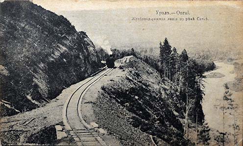 Vasútvonal az Uralban, korabeli képeslap