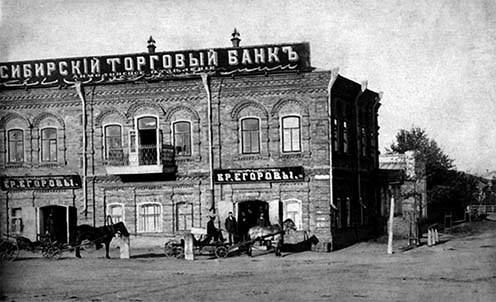A Szibériai Kereskedelmi Bank akmolinszki filiáléja