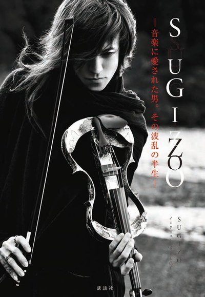 sugizo7.jpg