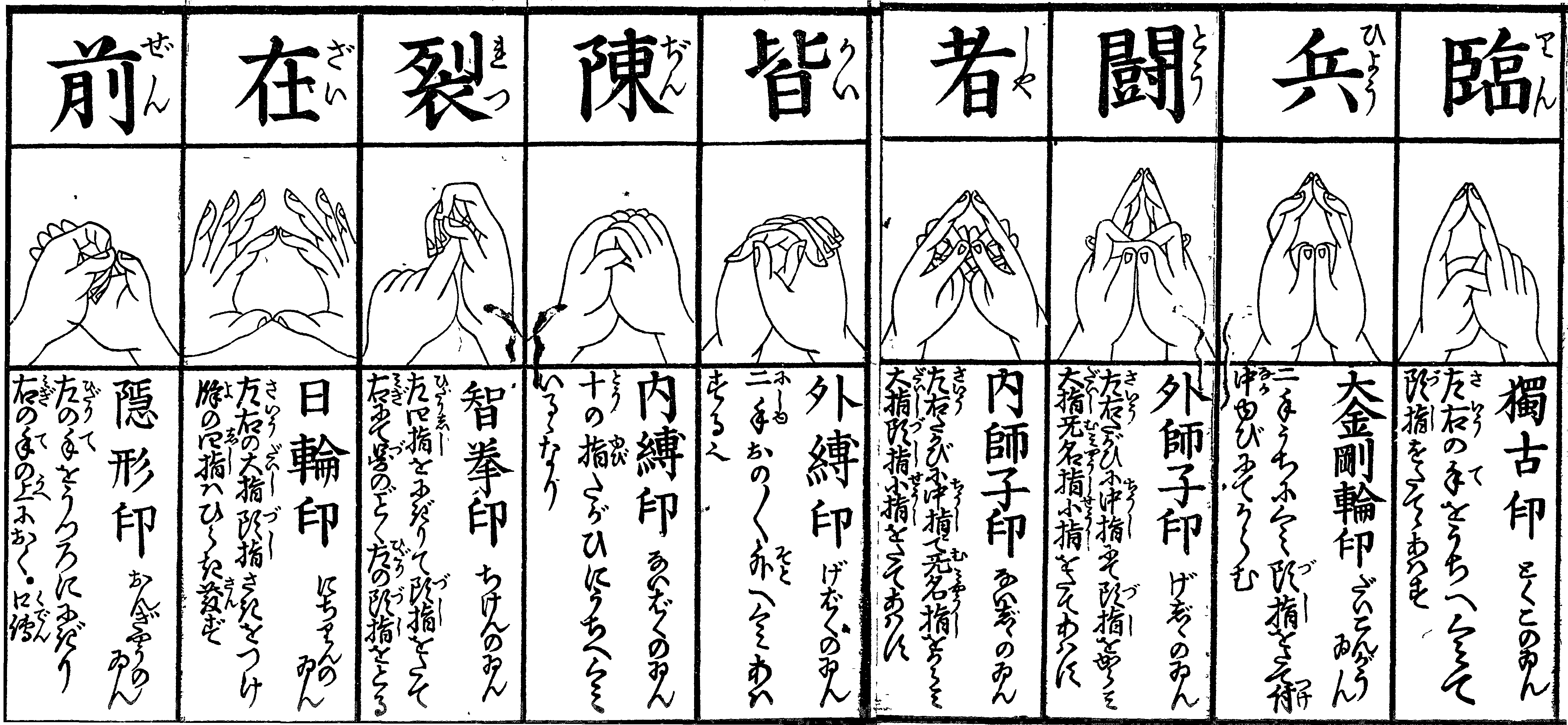 kuji-kiri01.png