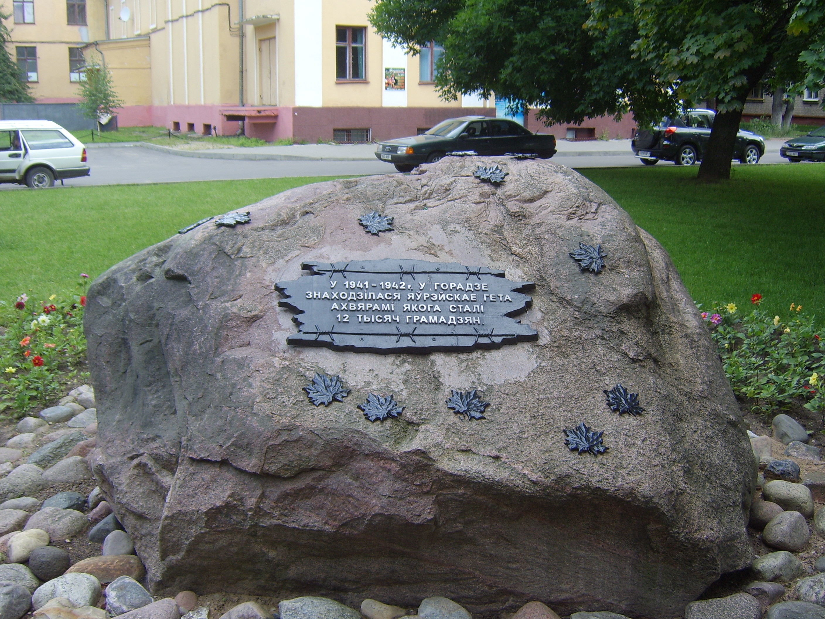 baranavichy_holokost_monument.JPG
