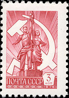 stamp_soviet_union_1976_4601.jpg