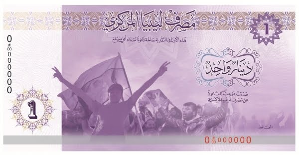 Libya_1_LYD_banknote_obverse.jpg