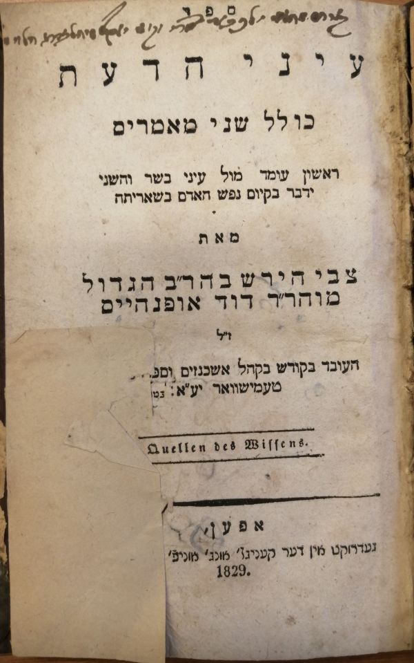 D. H. Oppenheimer: Vertheidigung. Ein Anhang zum Werkchen Ene Hadath. [Temesvár], [s.n.], [1828]. – Törzsgyűjtemény https://nektar.oszk.hu/hu/manifestation/3244733