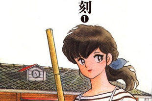 Maison Ikkoku: szappanopera manga-módra