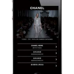 Chanel App