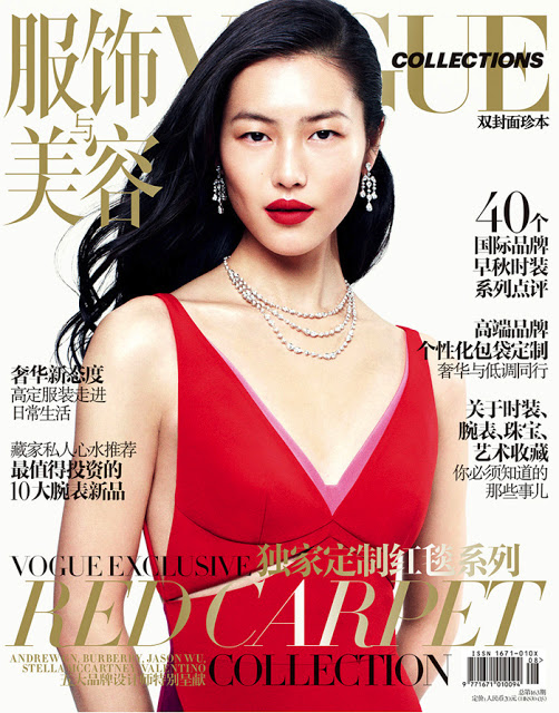Liu Wen is in the cover of Vogue China's Supplement Summer 2013.jpg