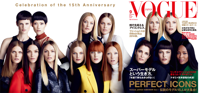 vogue-japan-15th-anniversary-cover.jpg