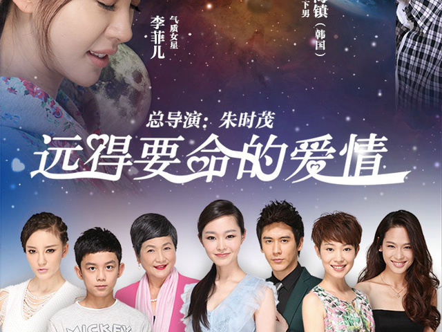 Far Away Love (2016)