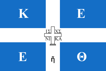 Arkadi_Cretan_flag.png