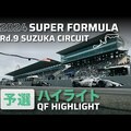 Cuboi Só és a Docomo Team Dandelion Racing nyerte a Japán Super Formula Bajnokságot