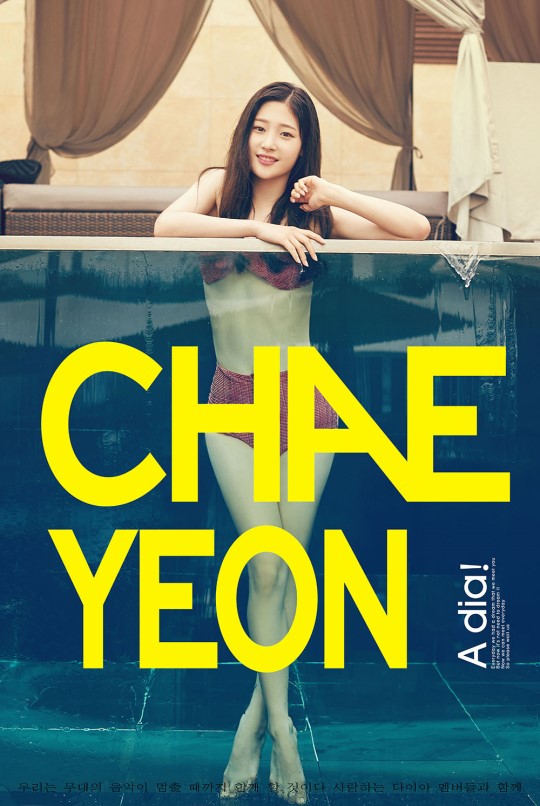 chaeyeon.jpg