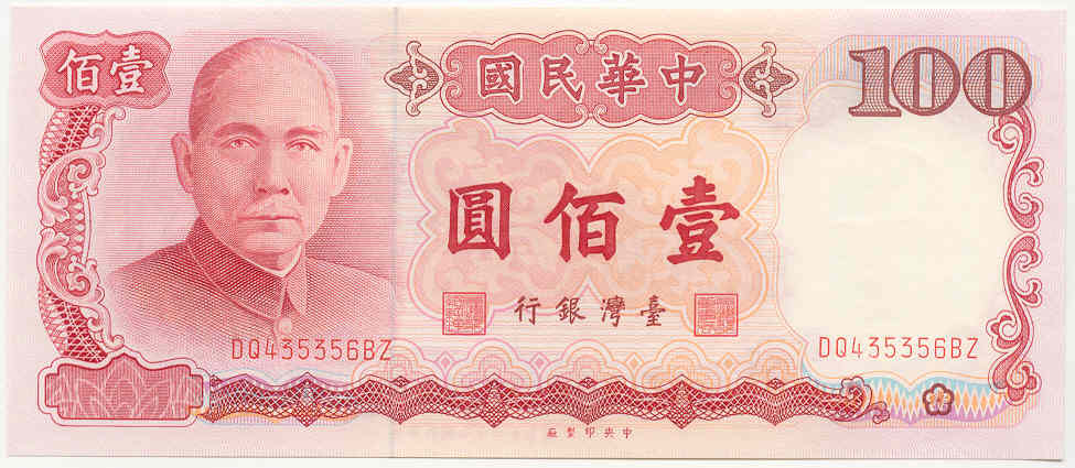 100_yuan_chine_taiwan_1987_recto.jpg