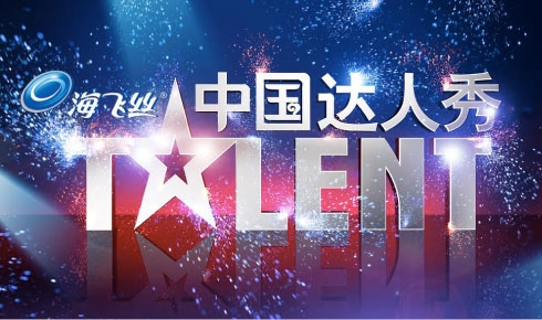 China's_Got_Talent_logo.jpg