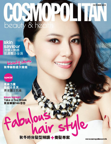 Gao-Yuanyuan-cosmopolitan-cover.jpg