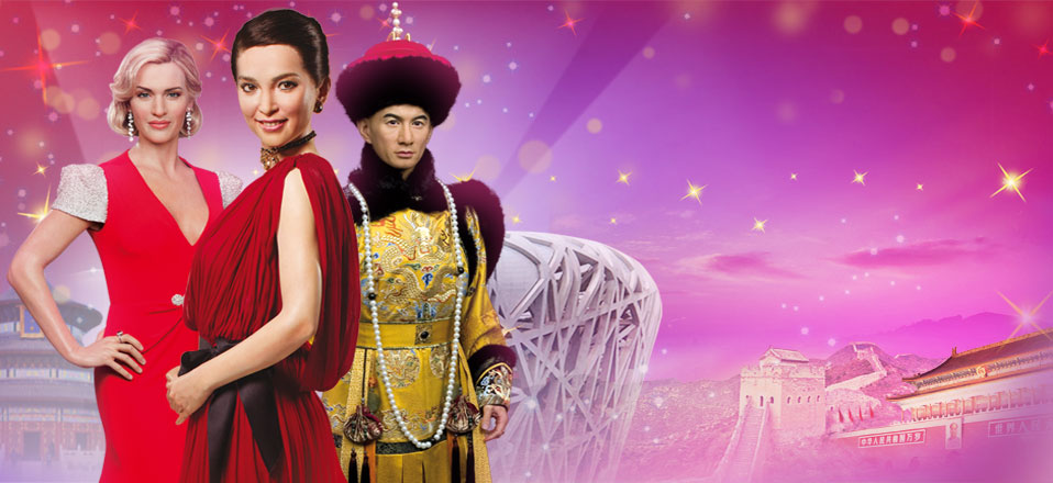 Madame Tussauds Peking 10.jpg