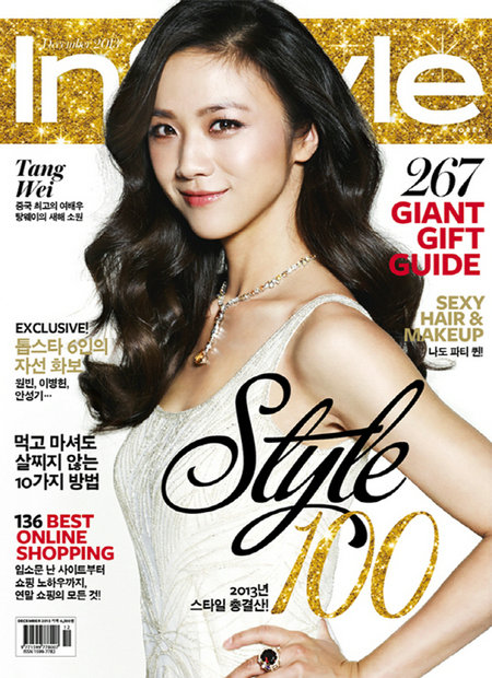 Tang-Wei-Instyle-cover.jpg