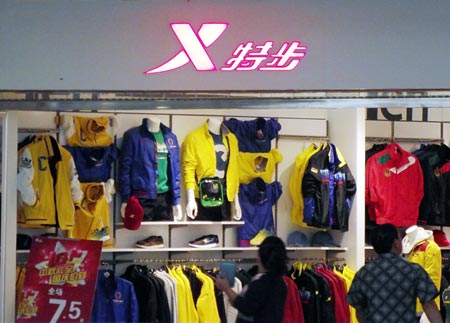 Xtep-store.jpg