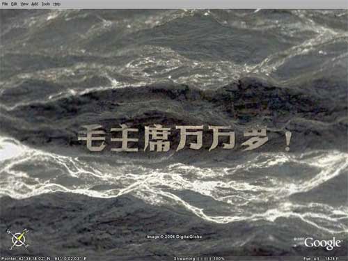 chinese-slogan-google-earth-1.jpg