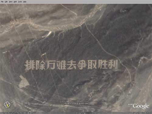 chinese-slogan-google-earth-5.jpg