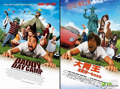 film-poster-and-chinese-copycat-10.jpg