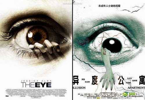 film-poster-and-chinese-copycat-13.jpg