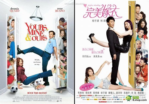 film-poster-and-chinese-copycat-15.jpg