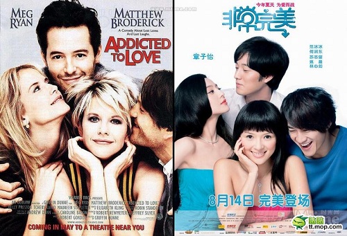 film-poster-and-chinese-copycat-6.jpg