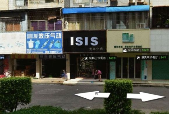 isis_kinai_butik-3.jpg