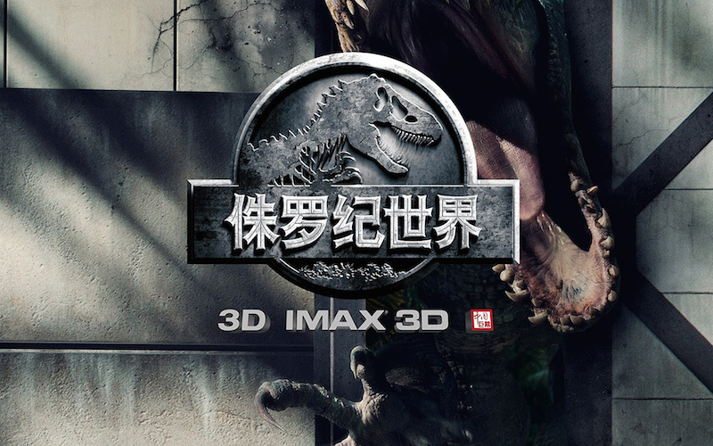 jurassic-world-kina-1.jpg