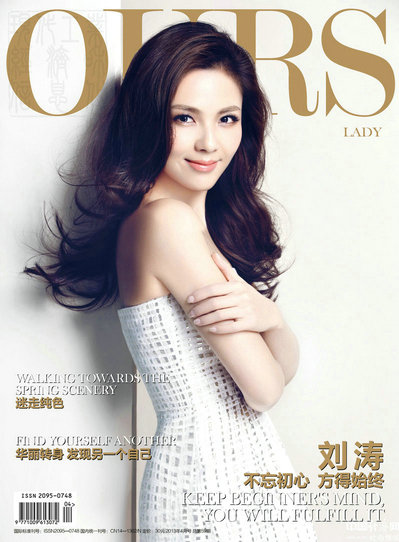 liu-tao-ours-cover.jpg