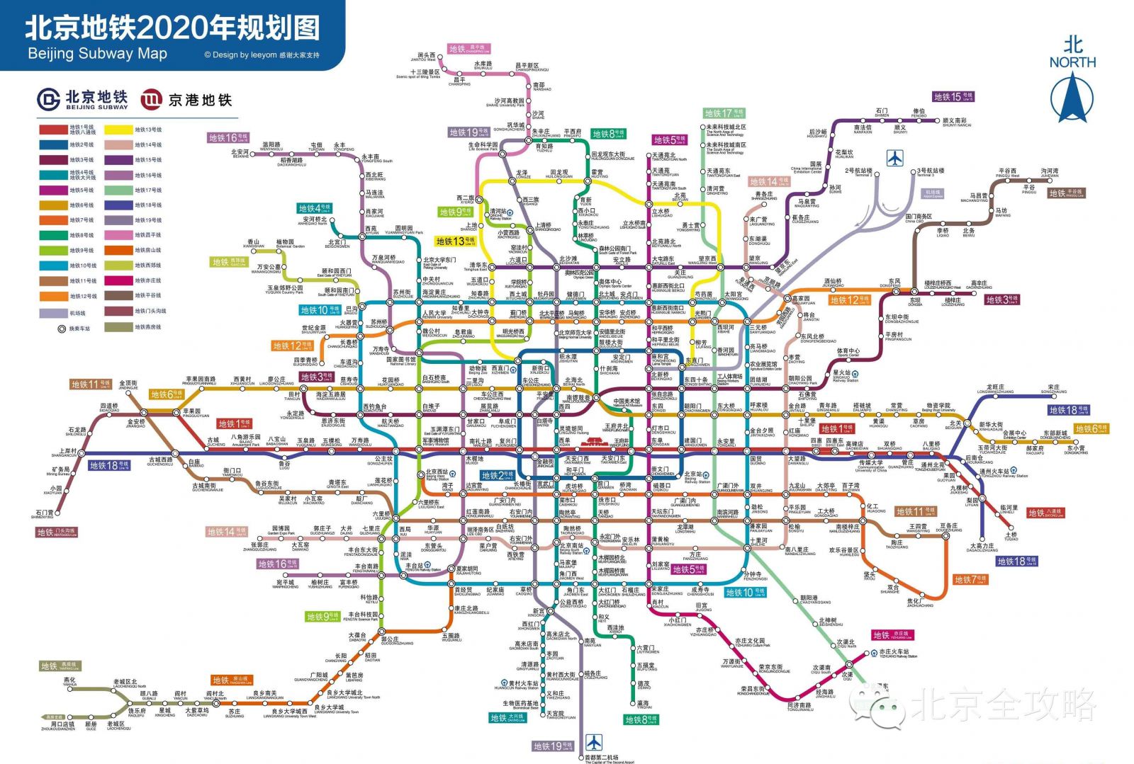 peking_metro_2020.jpg