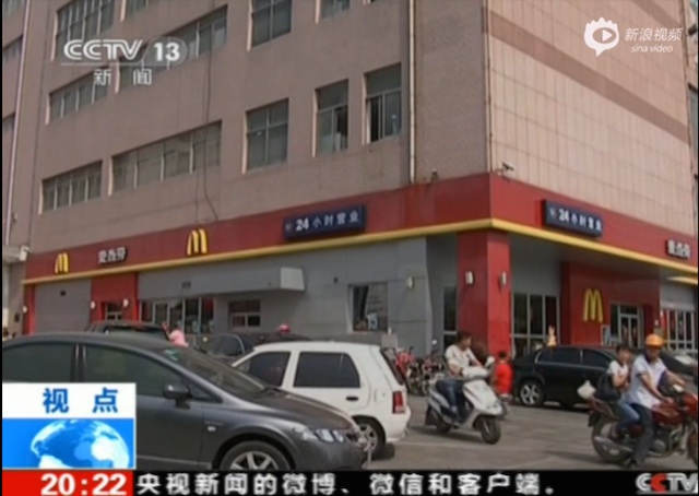 shandong-macdonalds-1.jpg