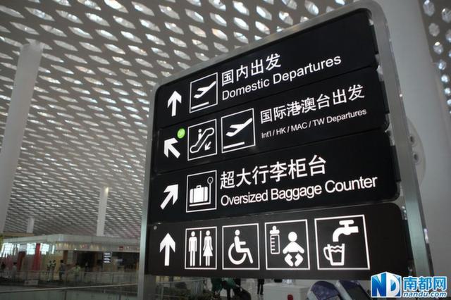 shenzen-airport-terminal3-3.jpg