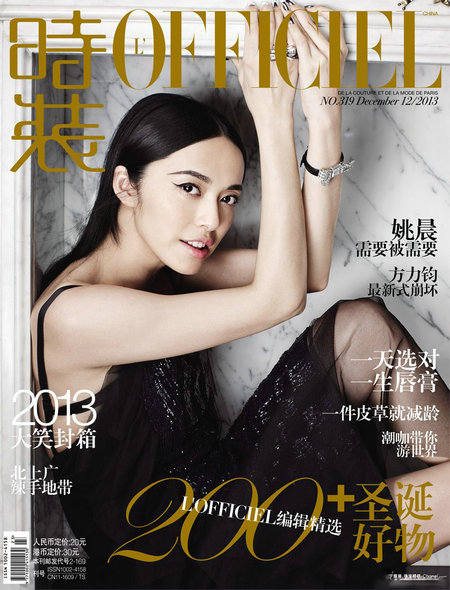 yaochen-cover.jpg