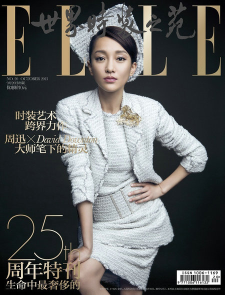 zhou-xun-elle-cover.jpg