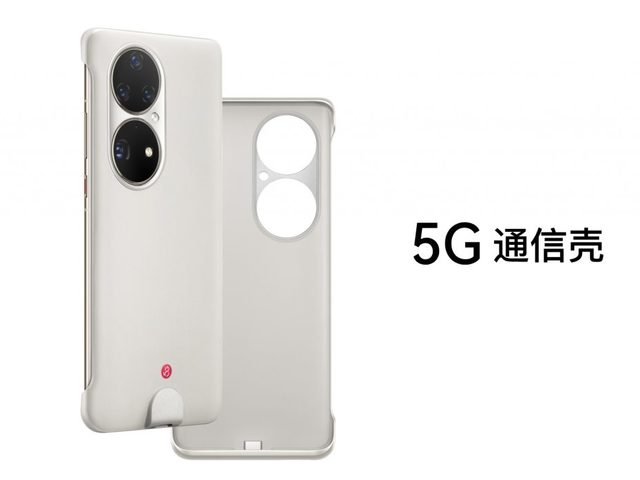 Dizájnos tokkal kerülte meg a Huawei az 5G-vel kapcsolatos korlátozásokat