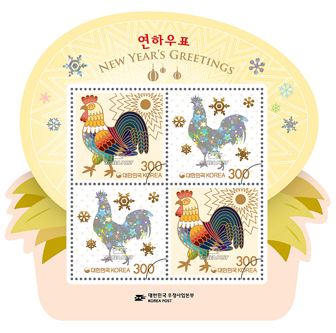 year-of-the-rooster-stamps-korea.jpg