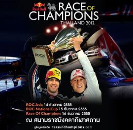 roc 2012.jpg