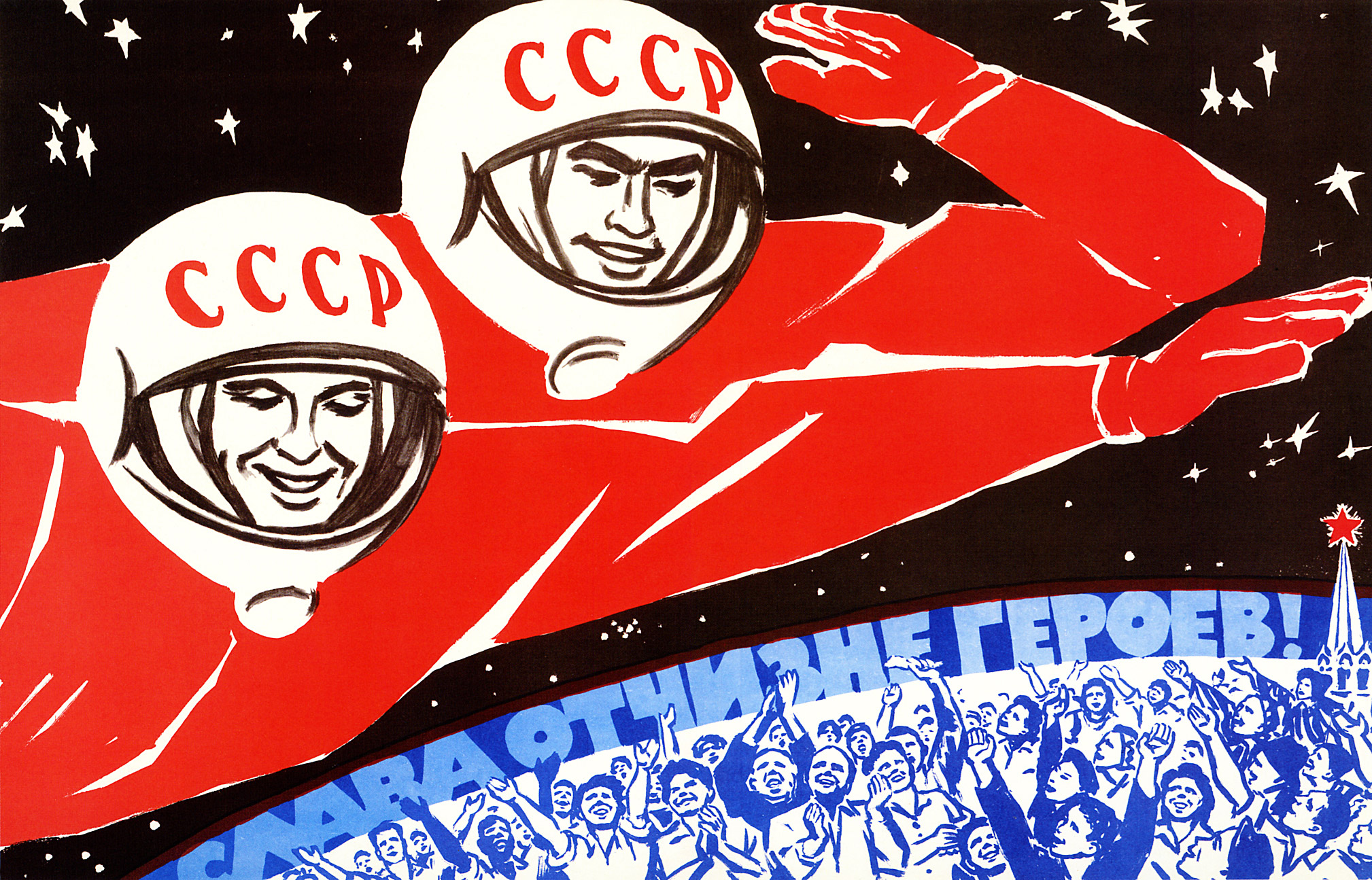 soviet_space_program_propaganda_poster.jpg
