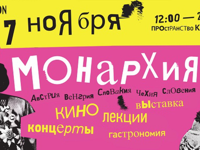 Itt a Jazzmaraton: ez az ősz a magyar jazzről és avantgárd zenéről szól Oroszországban