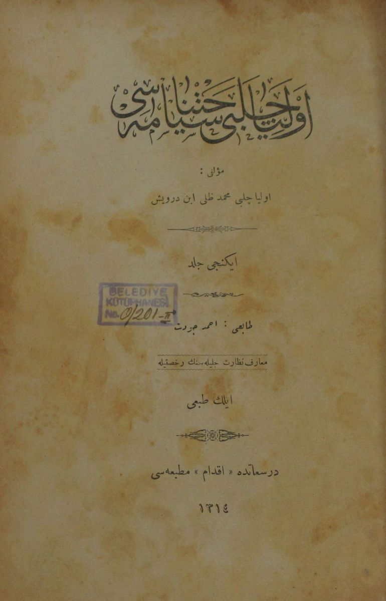 a_seyahatlerim_1895-os_kiadasanak_egy_lapja.jpg