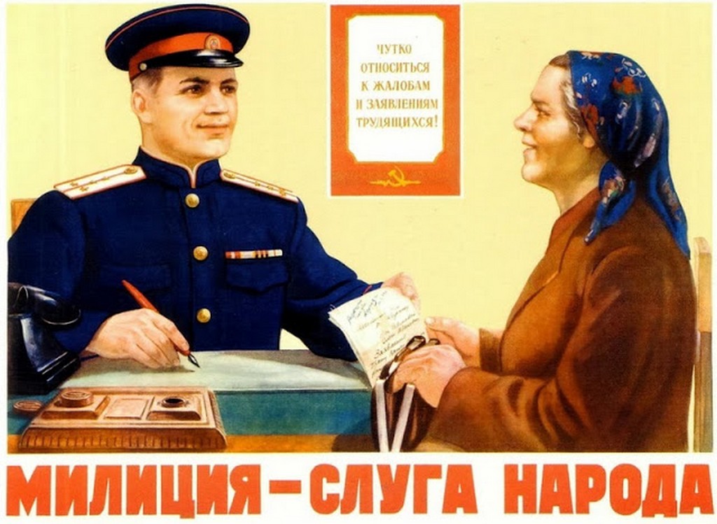 vintage_posters_of_soviet_police_01.jpg