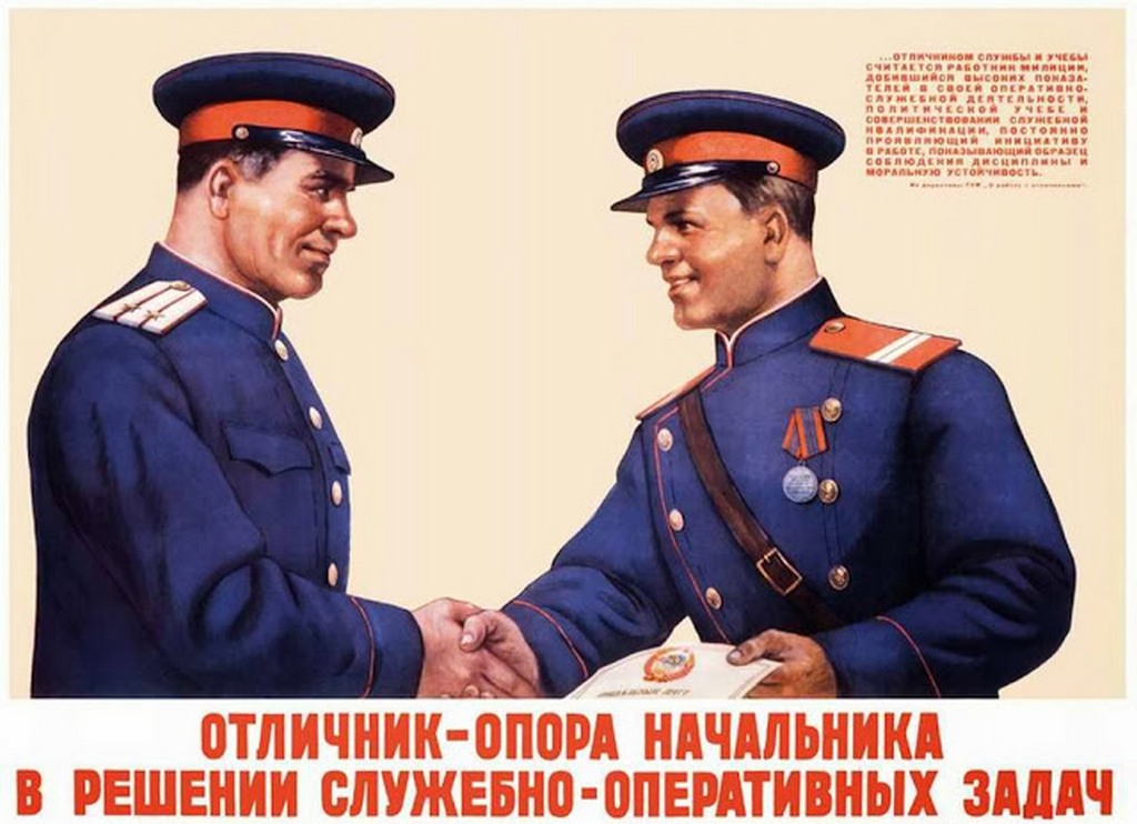 vintage_posters_of_soviet_police_05.jpg
