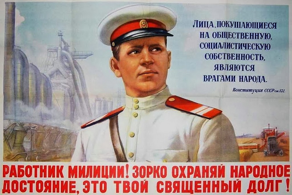 vintage_posters_of_soviet_police_07.jpg