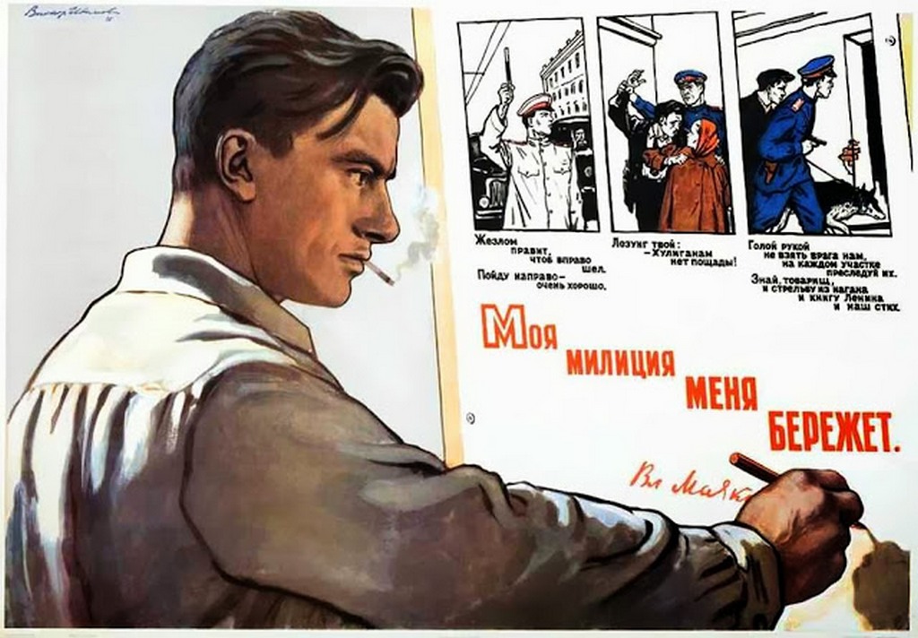vintage_posters_of_soviet_police_10.jpg